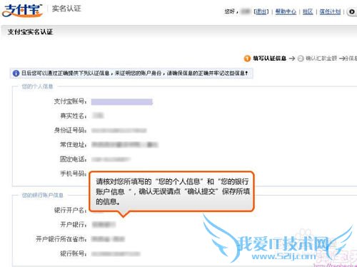 深圳阿里电商详解支付宝的实名认证