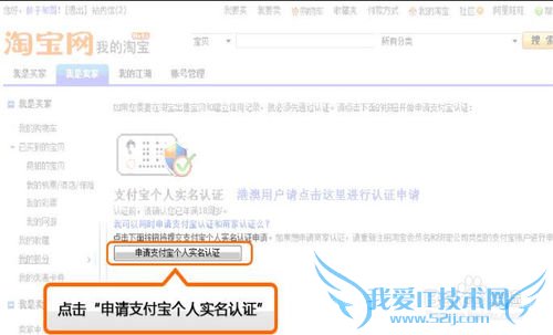 深圳阿里电商详解支付宝的实名认证