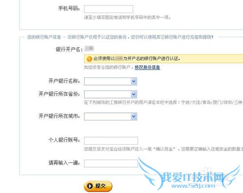 深圳阿里电商详解支付宝的实名认证