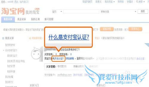 深圳阿里电商详解支付宝的实名认证