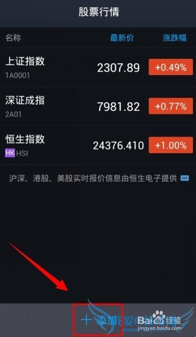 支付宝钱包怎么看股票行情