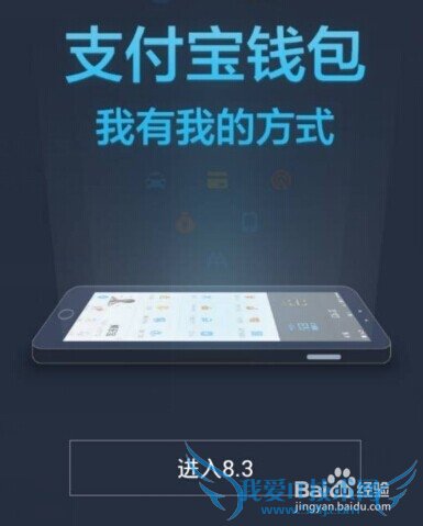 支付宝钱包怎么看股票行情