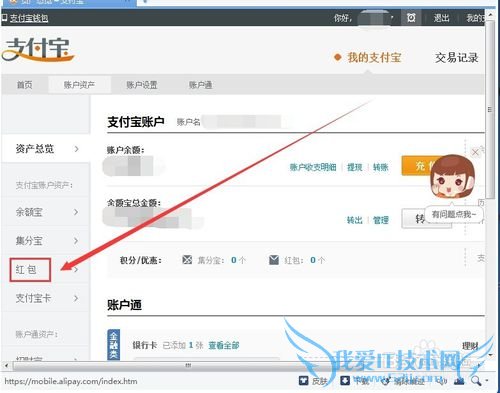 支付宝怎么发红包?