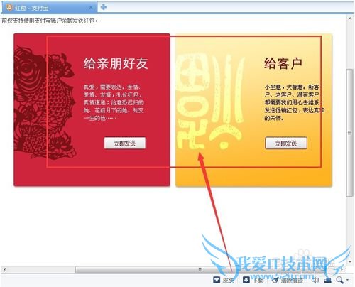 支付宝怎么发红包?