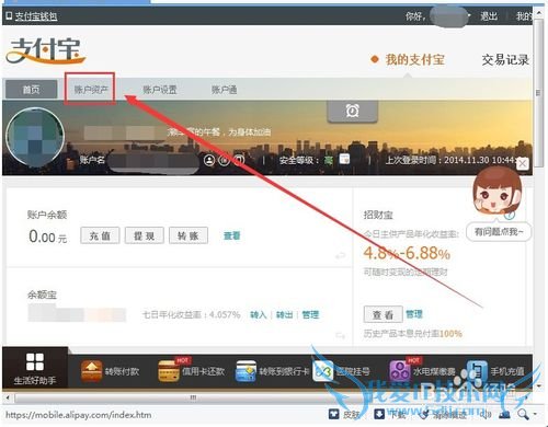 支付宝怎么发红包?