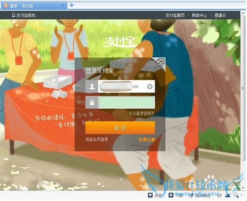 支付宝怎么发红包?