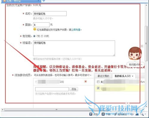 支付宝怎么发红包?