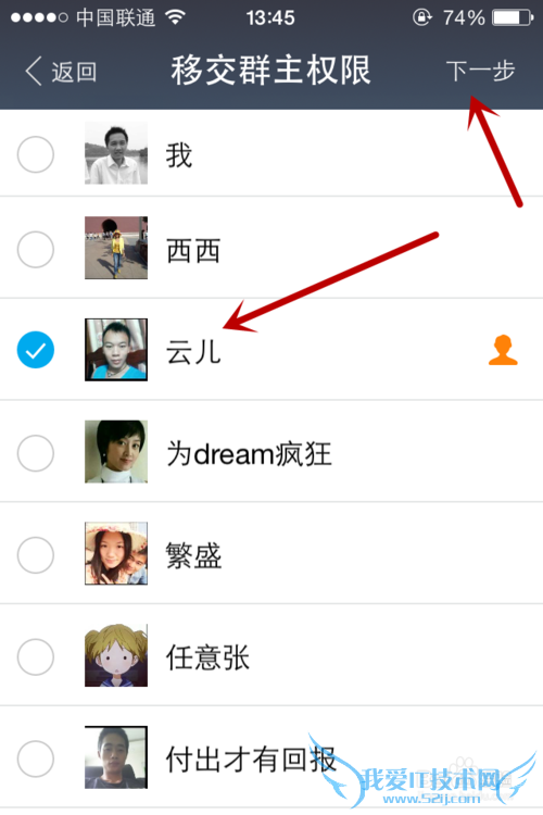 支付宝群转让,支付宝群怎么移交