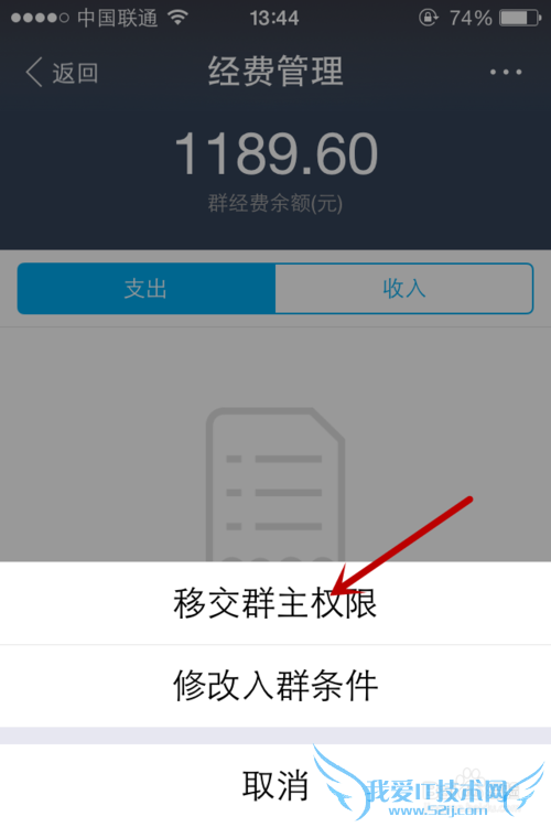 支付宝群转让,支付宝群怎么移交