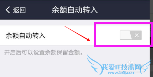 支付宝账户如何设置余额自动转到余额宝