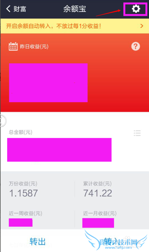 支付宝账户如何设置余额自动转到余额宝