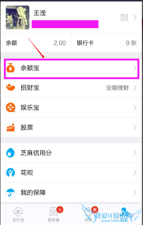支付宝账户如何设置余额自动转到余额宝