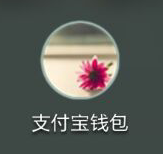 支付宝账户如何设置余额自动转到余额宝