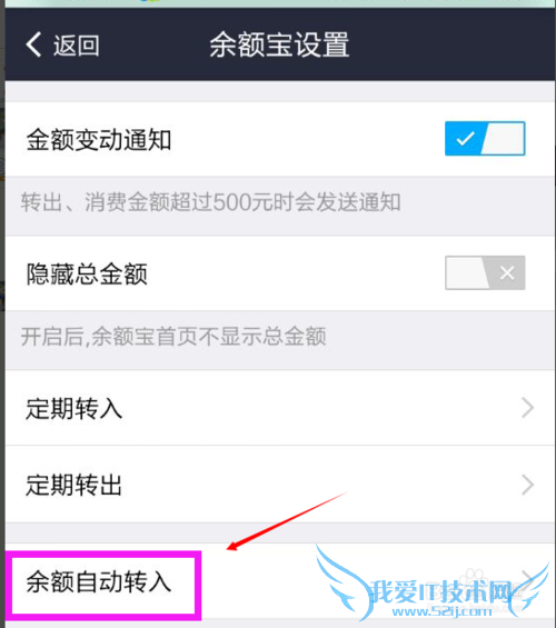 支付宝账户如何设置余额自动转到余额宝