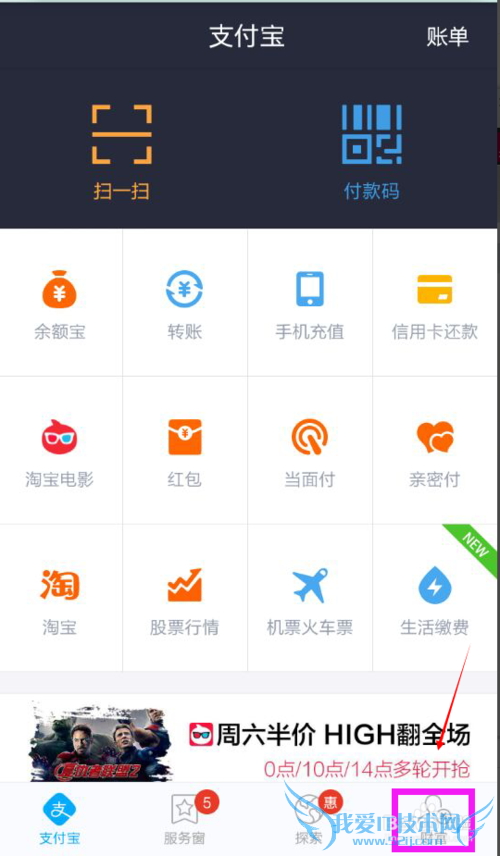 支付宝账户如何设置余额自动转到余额宝