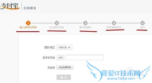 支付宝账户名怎么改