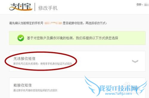 支付宝账户名怎么改