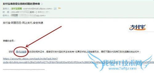 支付宝账户名怎么改