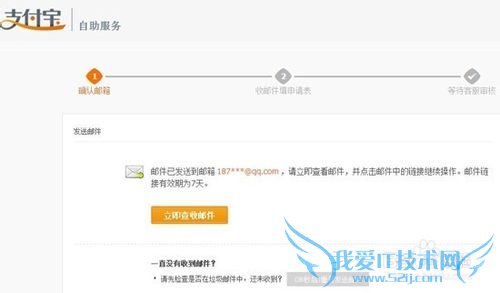 支付宝账户名怎么改