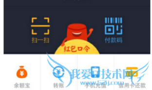 支付宝红包口令是什么,怎么用?