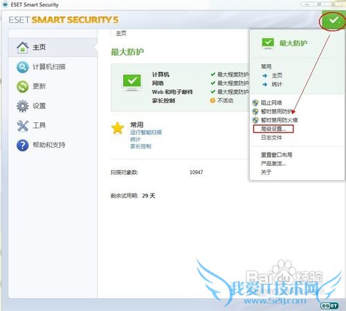 װESET Smart Security 5޷֧