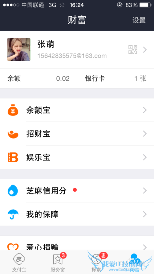 支付宝如何开启手势密码