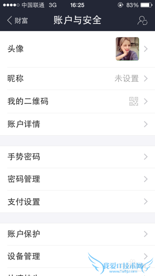 支付宝如何开启手势密码