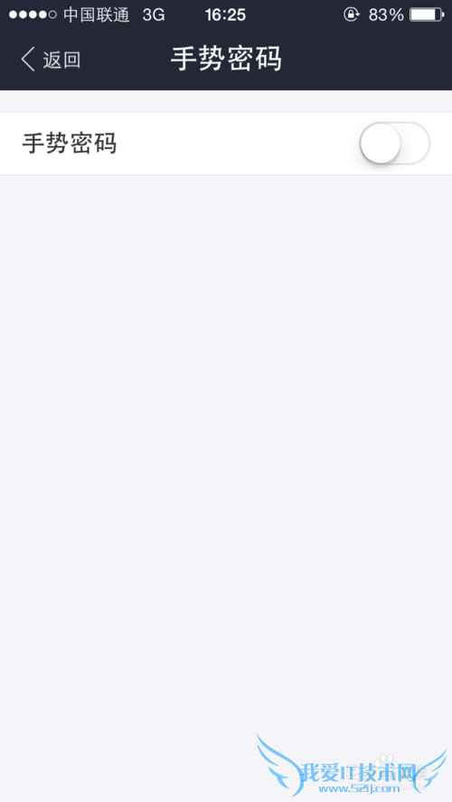 支付宝如何开启手势密码