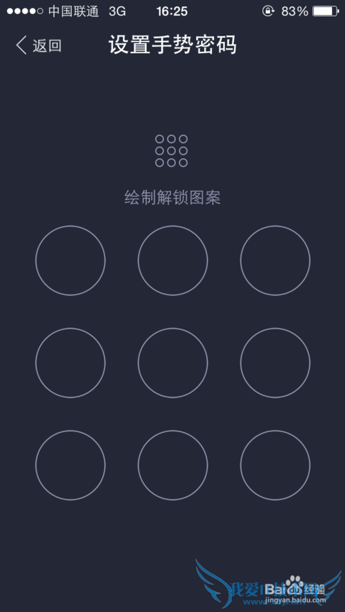 支付宝如何开启手势密码