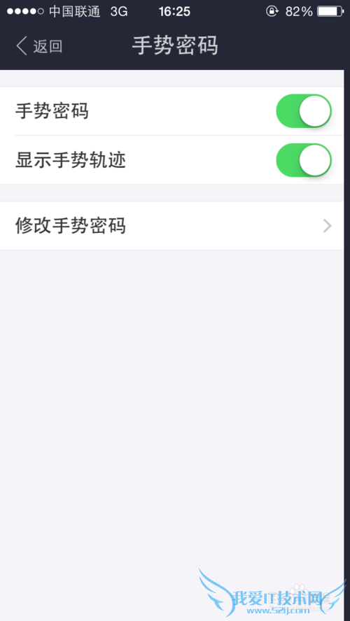支付宝如何开启手势密码