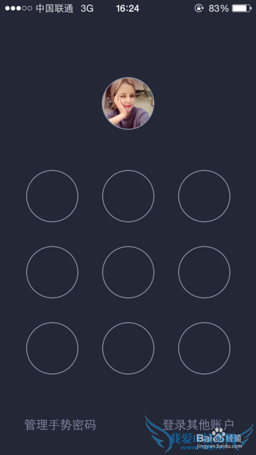 支付宝如何开启手势密码