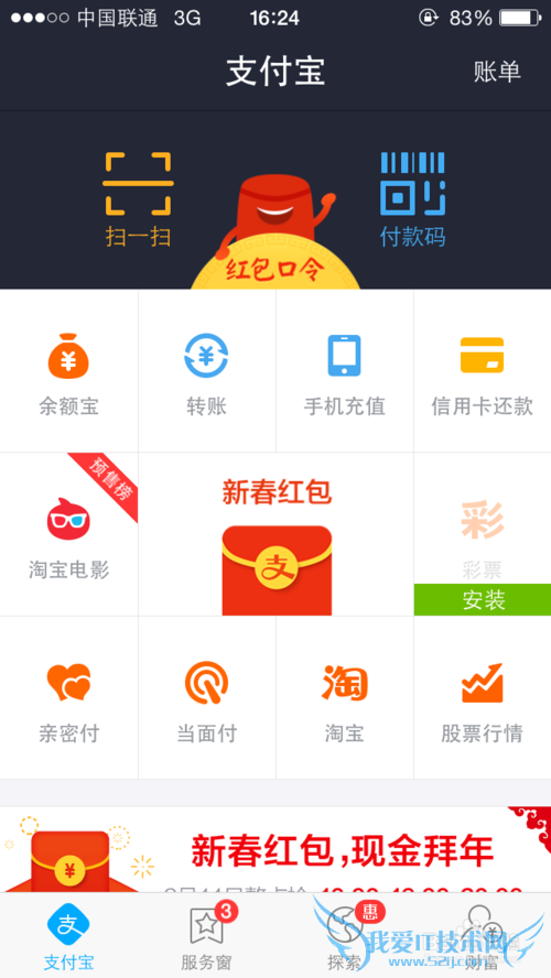 支付宝如何开启手势密码