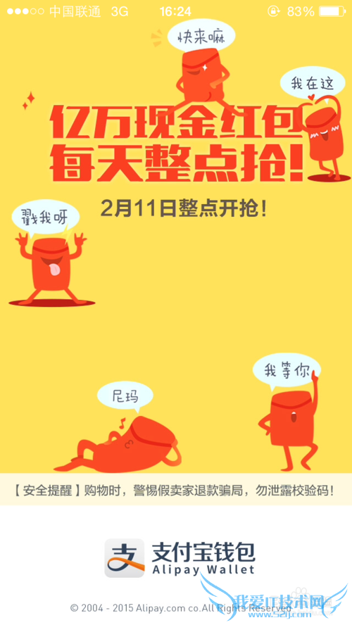 支付宝如何开启手势密码