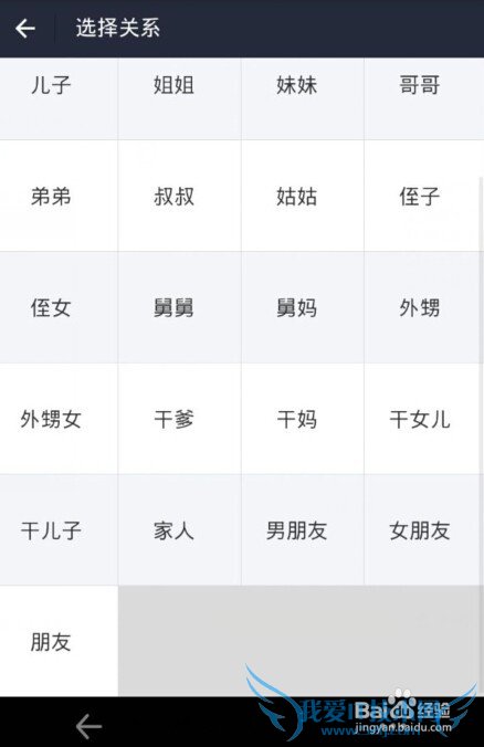 支付宝亲情账户怎么用?