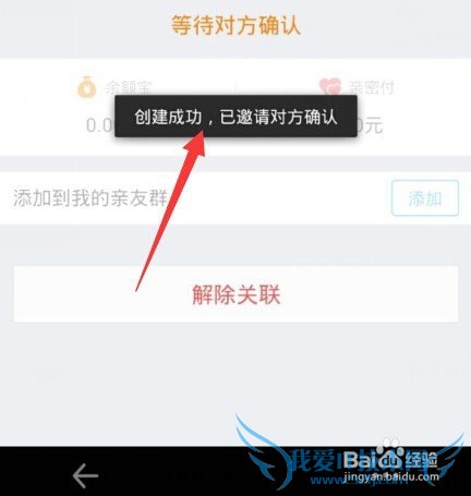 支付宝亲情账户怎么用?