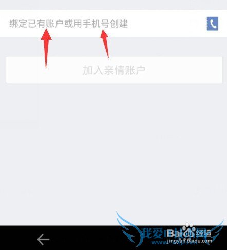 支付宝亲情账户怎么用?