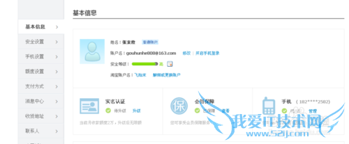 支付宝解绑手机数字证书的安全步骤