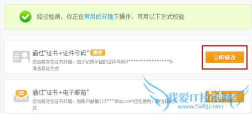 支付宝怎么修改支付密码和登录密码