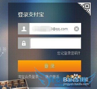 支付宝怎么修改支付密码和登录密码
