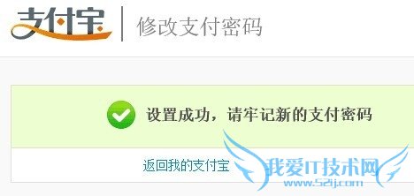 支付宝怎么修改支付密码和登录密码