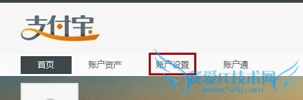 支付宝怎么修改支付密码和登录密码