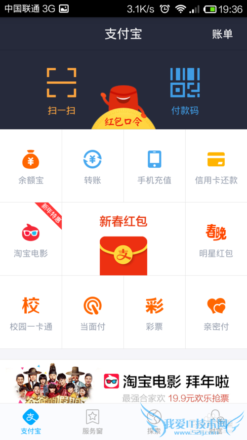 支付宝怎么删除服务窗