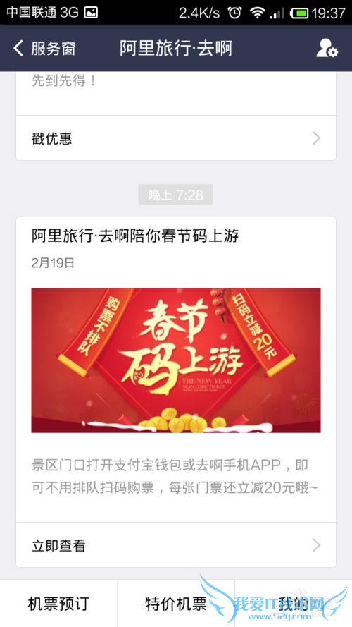 支付宝怎么删除服务窗