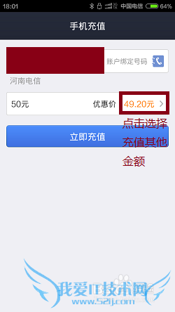 如何使用支付宝充值话费