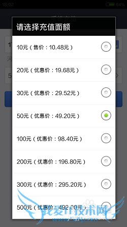 如何使用支付宝充值话费