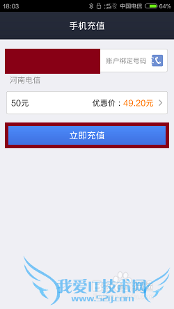 如何使用支付宝充值话费