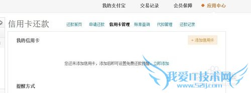 如何用支付宝绑定信用卡