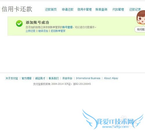 如何用支付宝绑定信用卡