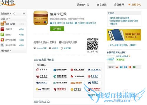 如何用支付宝绑定信用卡