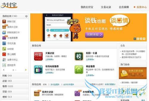 如何用支付宝绑定信用卡